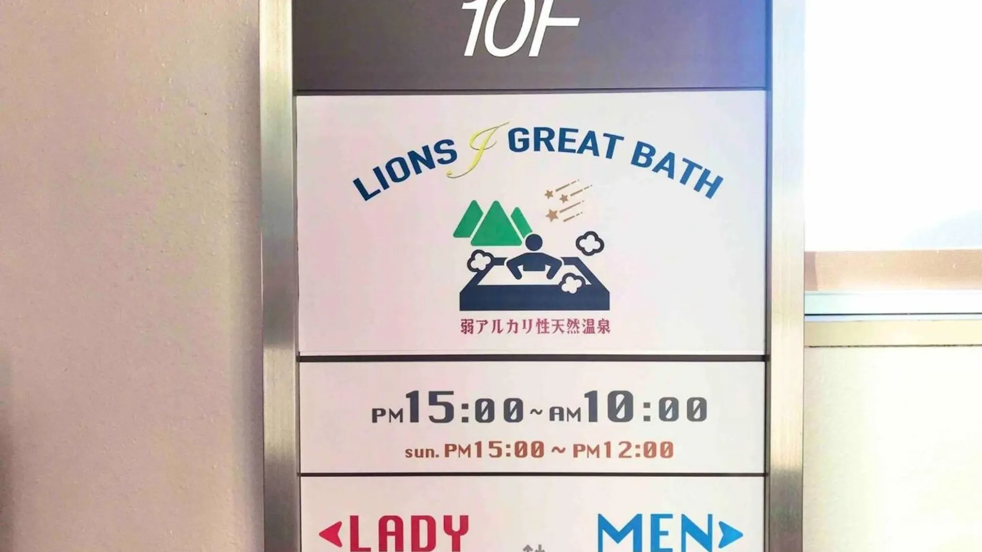 Lions Mansion Sapporo Jozankei Sanbankan - Vacation Stay 10917 0*,